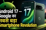 Android 17 Features in Hindi