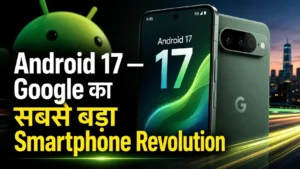 Android 17 Features in Hindi