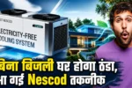 Nescod cooling technology system demonstration