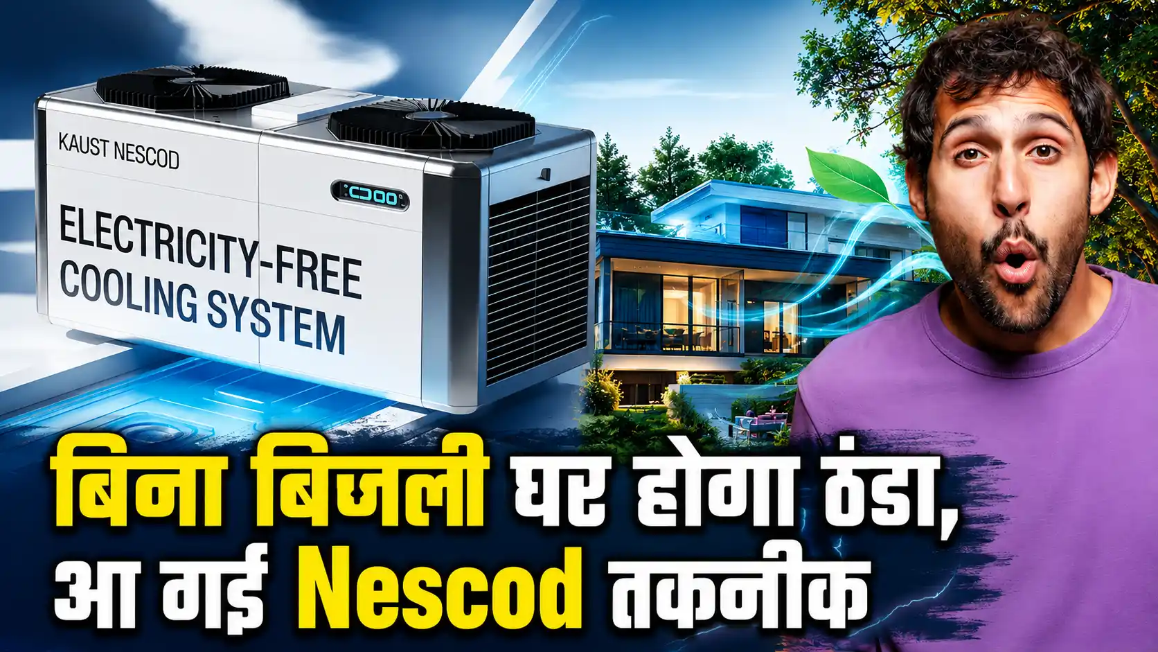 Nescod cooling technology system demonstration