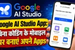 Google AI Studio App