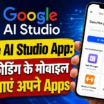 Google AI Studio App
