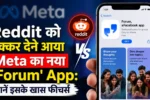 Meta 'Forum' App