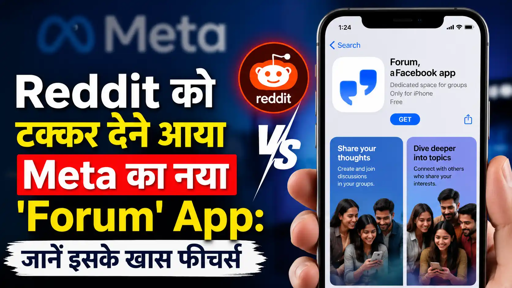 Latest Hindi News | Breaking News Today, आज के मुख्य समाचार - Deshtak 2 Meta 'Forum' App