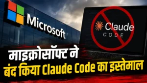 Microsoft Bans Claude AI