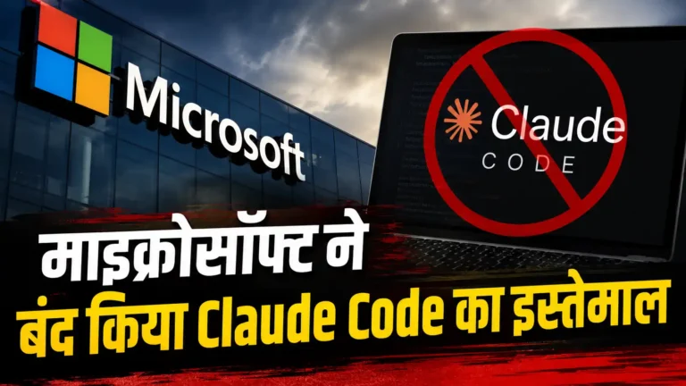 Microsoft Bans Claude AI