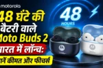 Moto Buds 2 TWS