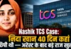 Nashik TCS Case: 40 दिन बाद निदा खान गिरफ्तार, बुर्का और नमाज का सच आएगा सामने Nashik TCS Case Nida Khan 2026