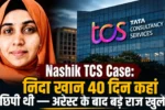Nashik TCS Case Nida Khan 2026