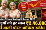 Post Office Senior Citizen Saving Scheme 2026