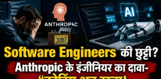 Software Engineers की छुट्टी? Anthropic के इंजीनियर का दावा- “कोडिंग अब खत्म! Software engineer laptop के सामने बैठा है, स्क्रीन पर AI code generate होता दिख रहा है