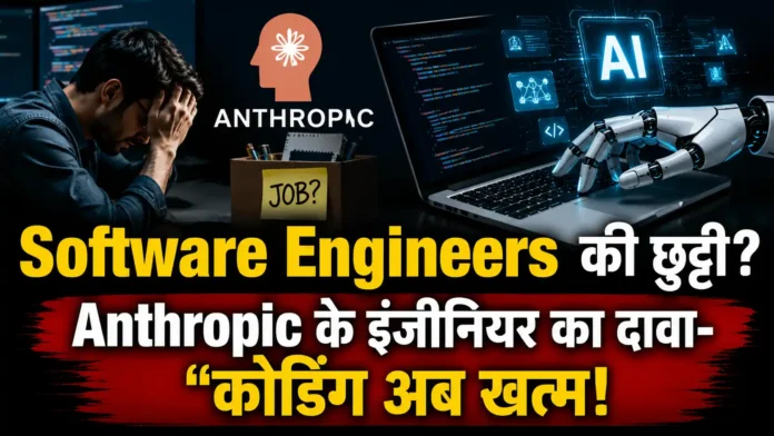 Software engineer laptop के सामने बैठा है, स्क्रीन पर AI code generate होता दिख रहा है