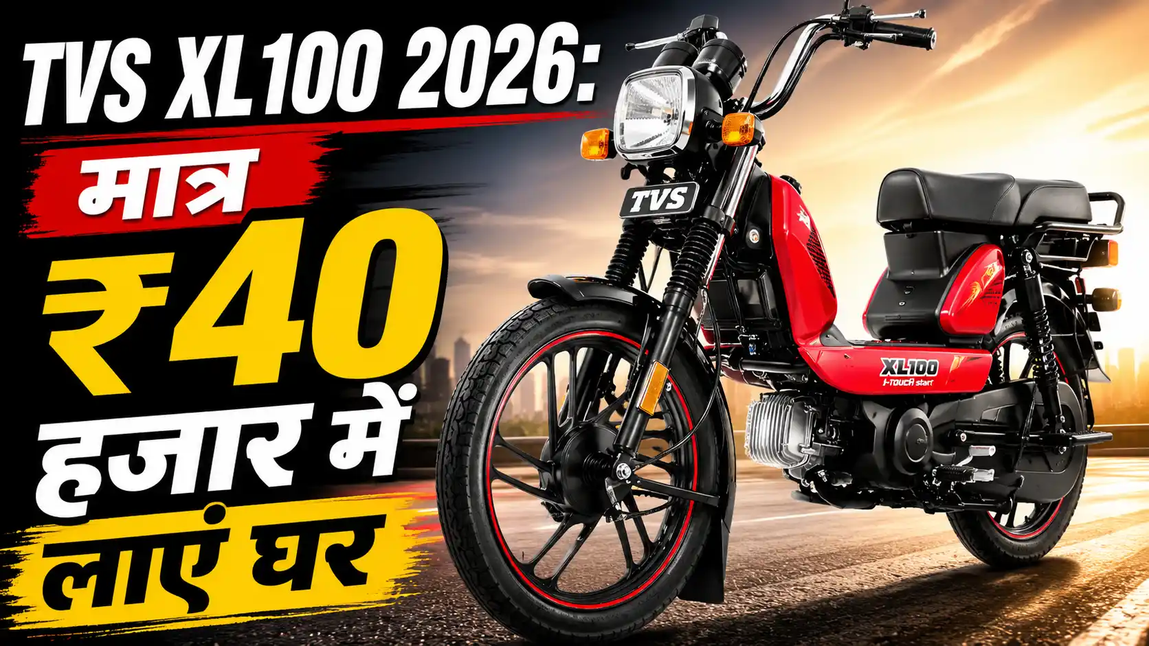 TVS XL100