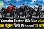Yamaha Factor 150 Bike