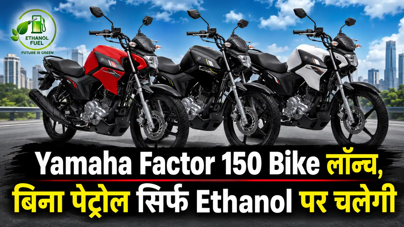 Yamaha Factor 150 Bike
