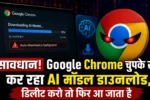 Google Chrome