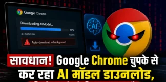 सावधान! Google Chrome चुपके से कर रहा AI मॉडल डाउनलोड, डिलीट करो तो फिर आ जाता है google-chrome-ai-model-download-issue