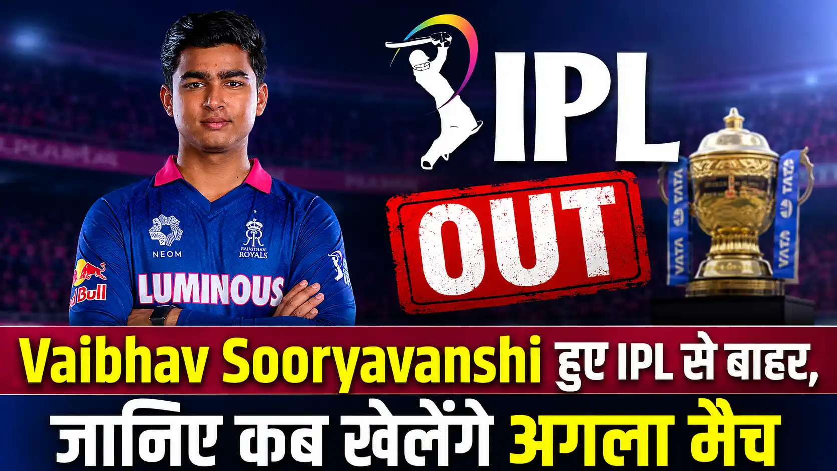 वैभव सूर्यवंशी (Vaibhav Sooryavanshi)