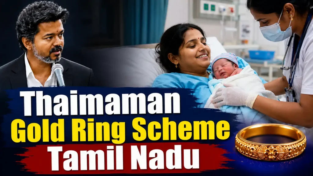 Thaimaman Gold Ring Scheme Tamil Nadu