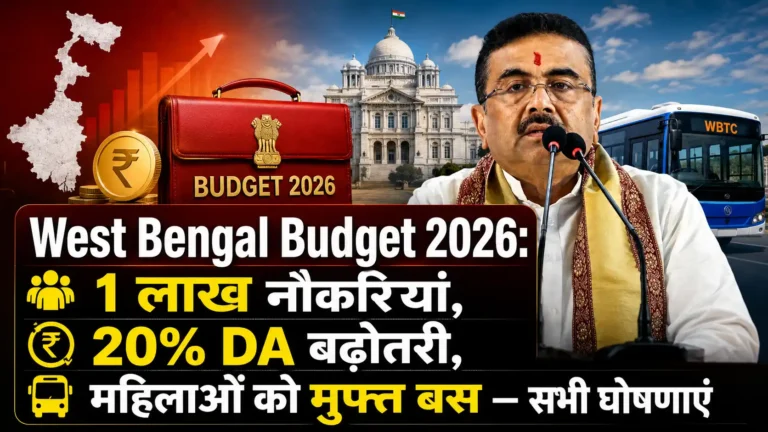 West Bengal Budget 2026