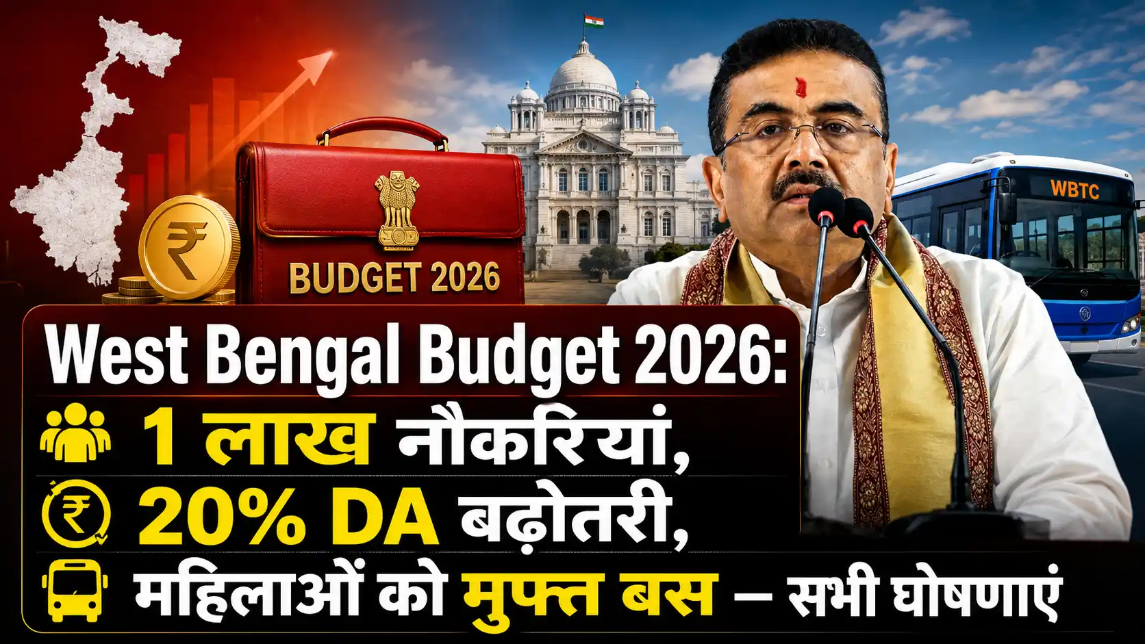 West Bengal Budget 2026